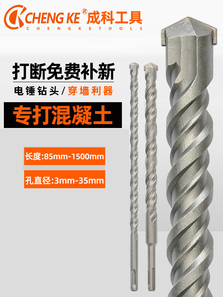Rotary hammer drill bit Extended impact drill Extra long concrete drilling through the wall 500mm600mm700mm800mm