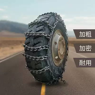 Agricultural vehicle snow chain Truck bus tire Mud mountain road slippery metal iron chain Special bold encrypted steel chain