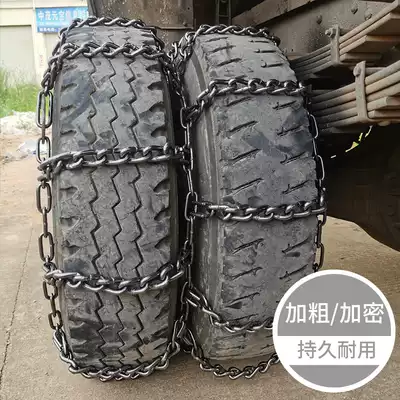 Two-wheel snow chains Agricultural vehicle tires Non-slip thickened metal iron chains Manganese steel truck tires Mud 750-16