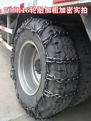 Anti-skid chain tractor tire agricultural vehicle truck bold special encryption manganese steel metal three-wheeled automobile iron smelting