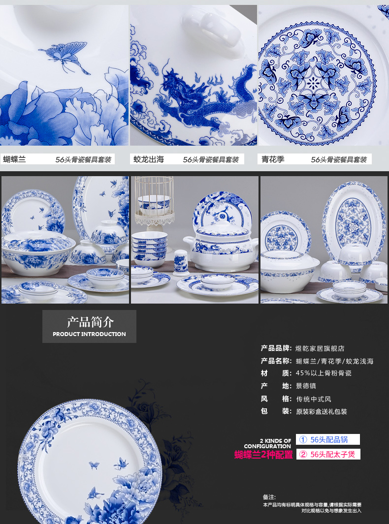 Suit 56 skull jingdezhen porcelain tableware Suit tall bowl bowl of blue and white porcelain plate ceramics glair household