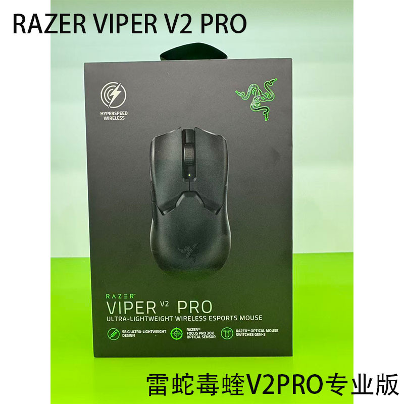 Razer Viper V2Pro Razer Viper V2Pro Professional Edition Wireless Dual-Mode Gaming Competition USB Mouse