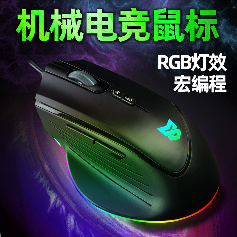 Wired Slip Rat USB Slip Mouse Macro Program Design Pen Electric Professional Electric Race Games Office Home Computer Mechanic