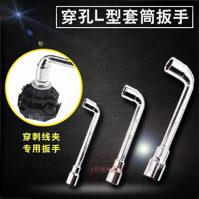 Puncture Wire Clip External Hexagon Wrench Elbow Wrench Double Head L Type Perforated Sleeve Wrench Sleeve Cigarette Bag Bucket Type