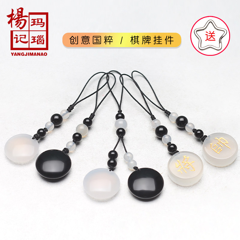 Agate Go Keychain Chess Pendant Ornaments Souvenir Prizes Chess Tournament Creative Pendant Pendant Ornament Gifts