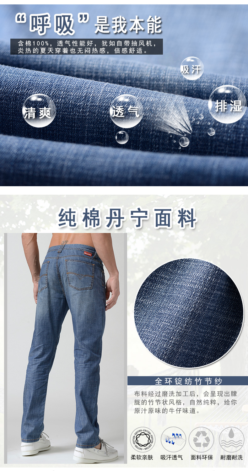 Tỷ mùa hè quần jean mỏng người đàn ông thẳng cotton thanh niên quần của nam giới kinh doanh bình thường quần denim quần