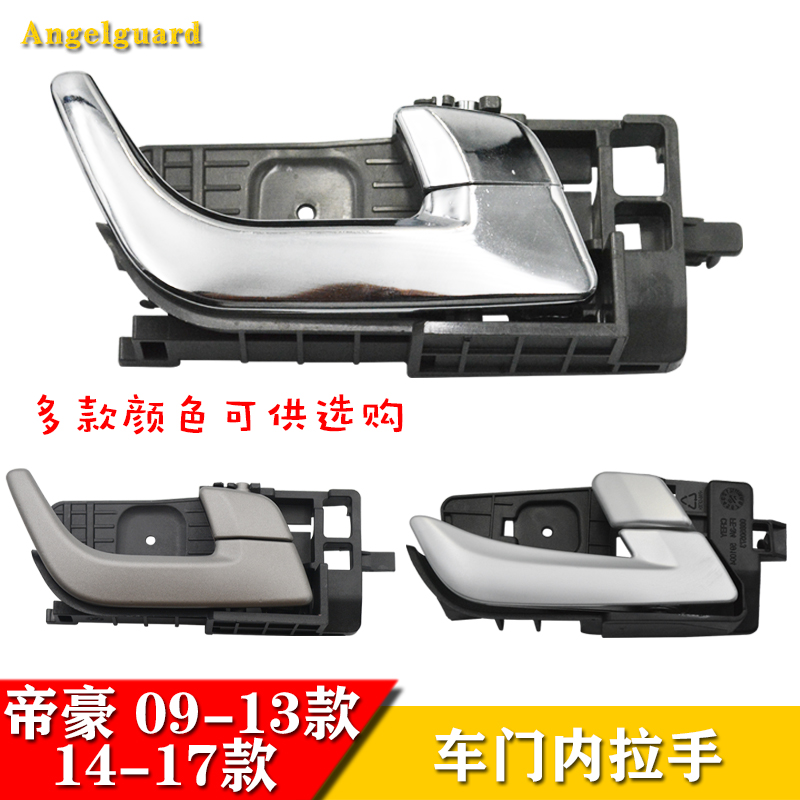 Adapted imperial car door handle EC718 front door handle 715RV rear door 715RV rear door buckle hands left and right door handle pull wire