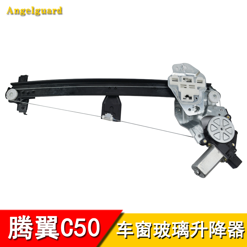 Special Great Wall Tengwing C50 Electric glass lifter assembly Tengwing car window rocking mobile air conditioning bracket anti-clamp motor