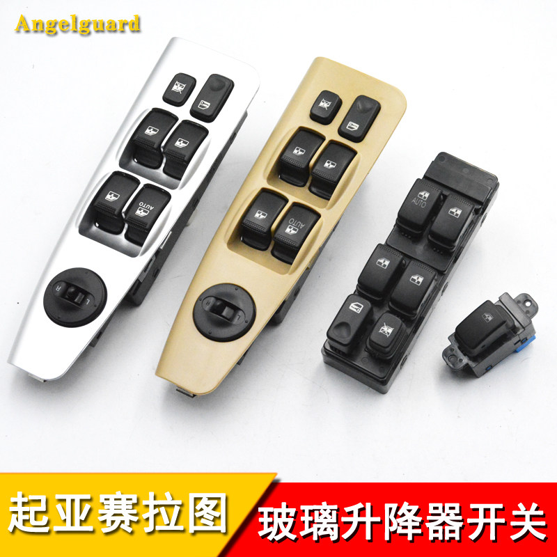 Adapted KIA Syraca Electric glass lifter assembly Sairatu window Total control button switch panel