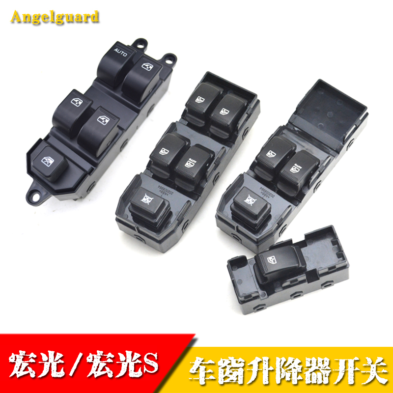 Adapted to Wuling Hongguang glass lifter switch Hongguang S electric window master control button left and right front and rear doors