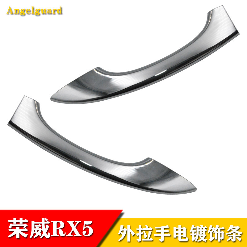 Adapted Rongwei RX5 Rongwei i6 Outer handle decoration strip bright RX3 RX3 I5 RX8 RX8 baron MG6 outer handle bright strip