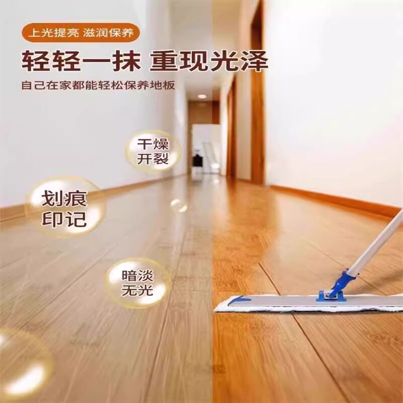 🏠地板焕新神器,轻松修复木地板刮痕与氧化痕迹!💪-地面保养剂-淘宝好物网