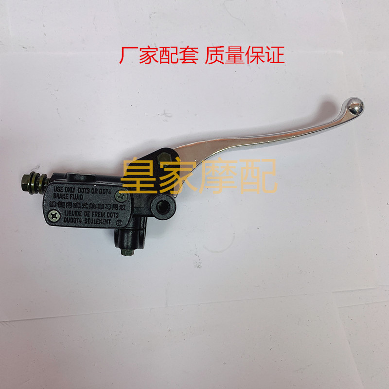 Applicable Pedal Locomotive Accessories New Five Sheep Front Brake Pump Assembly Uppump Disc Brakes