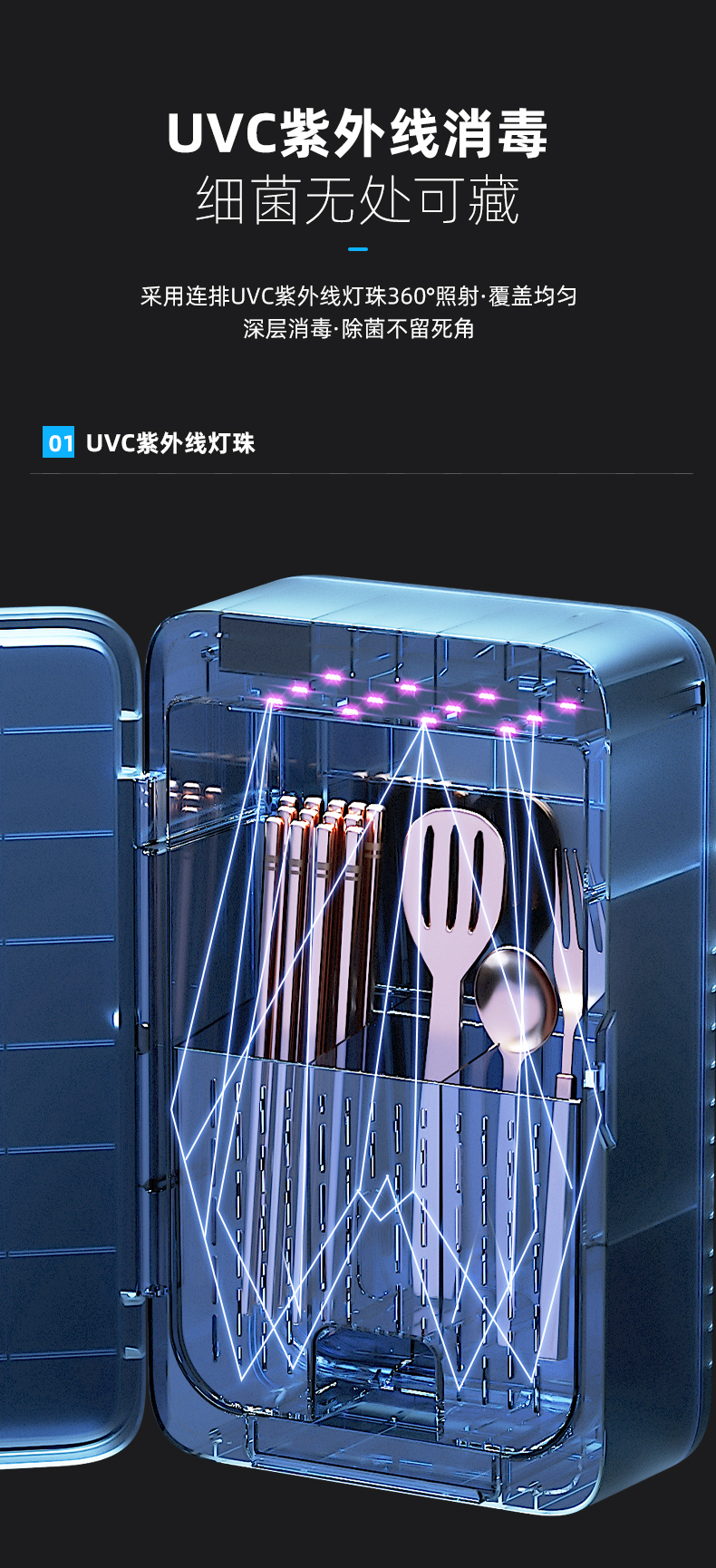 【中国直邮】onlycook  智能消毒筷子筒紫外线消毒杀菌风干 USB充电款 雅白色