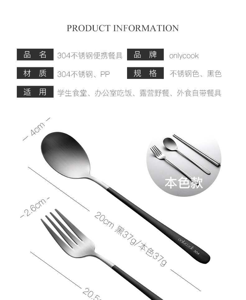 Onlycook portable tableware three - piece 304 stainless steel chopsticks chopsticks spoons fork spoon set tableware box of students