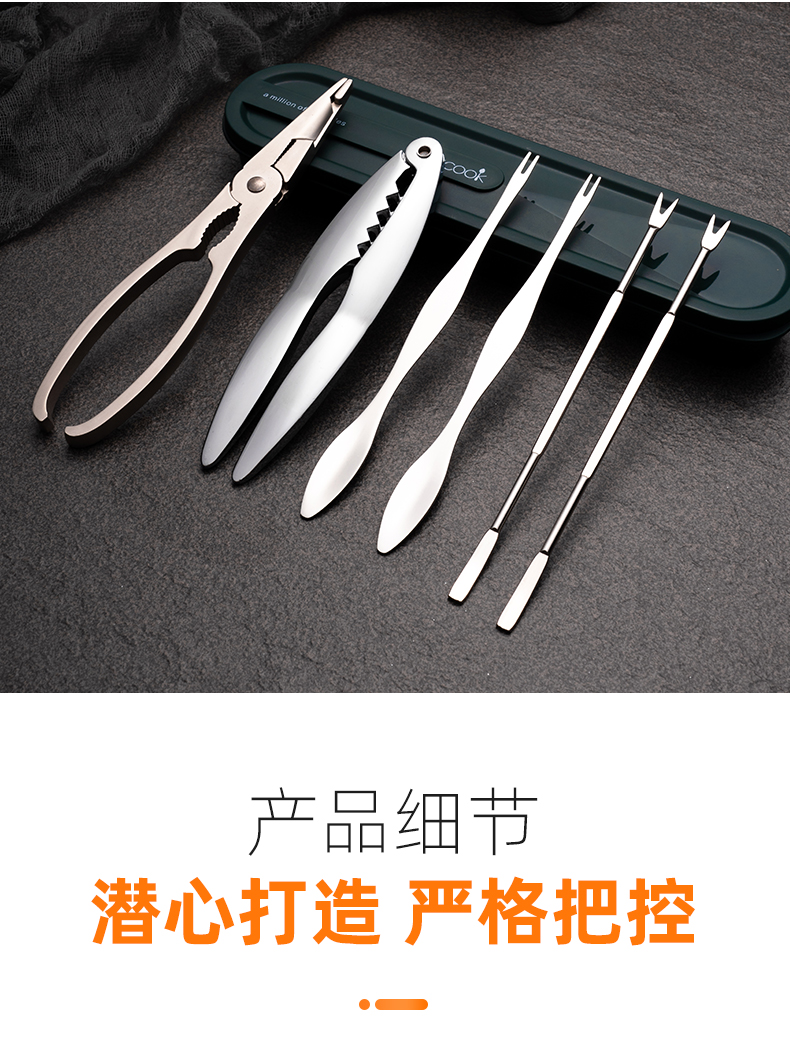 【中國直郵】onlycook 家用吃螃蟹工具 三件式+綠盒