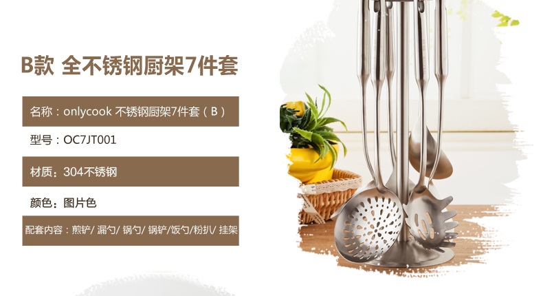 Onlycook bộ đầy đủ của bộ bếp inox 304 kết hợp bộ dụng cụ nhà bếp thìa súp súp xẻng nấu ăn chảo gang đúc