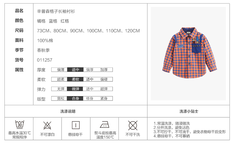 Chemise garcon à manche longue - Ref 2074300 Image 9