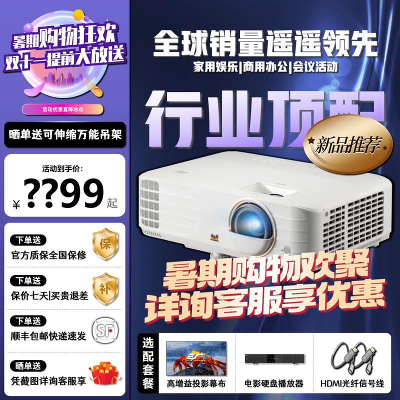 Viewsonic Lx700 Ultra/Tys809Ku/Wz788/Pjs723Ku/Pz2318/Wk5000L/Pz2412/Pjs725K/Wk2905L/Pz3070/Wk5500L Projector
