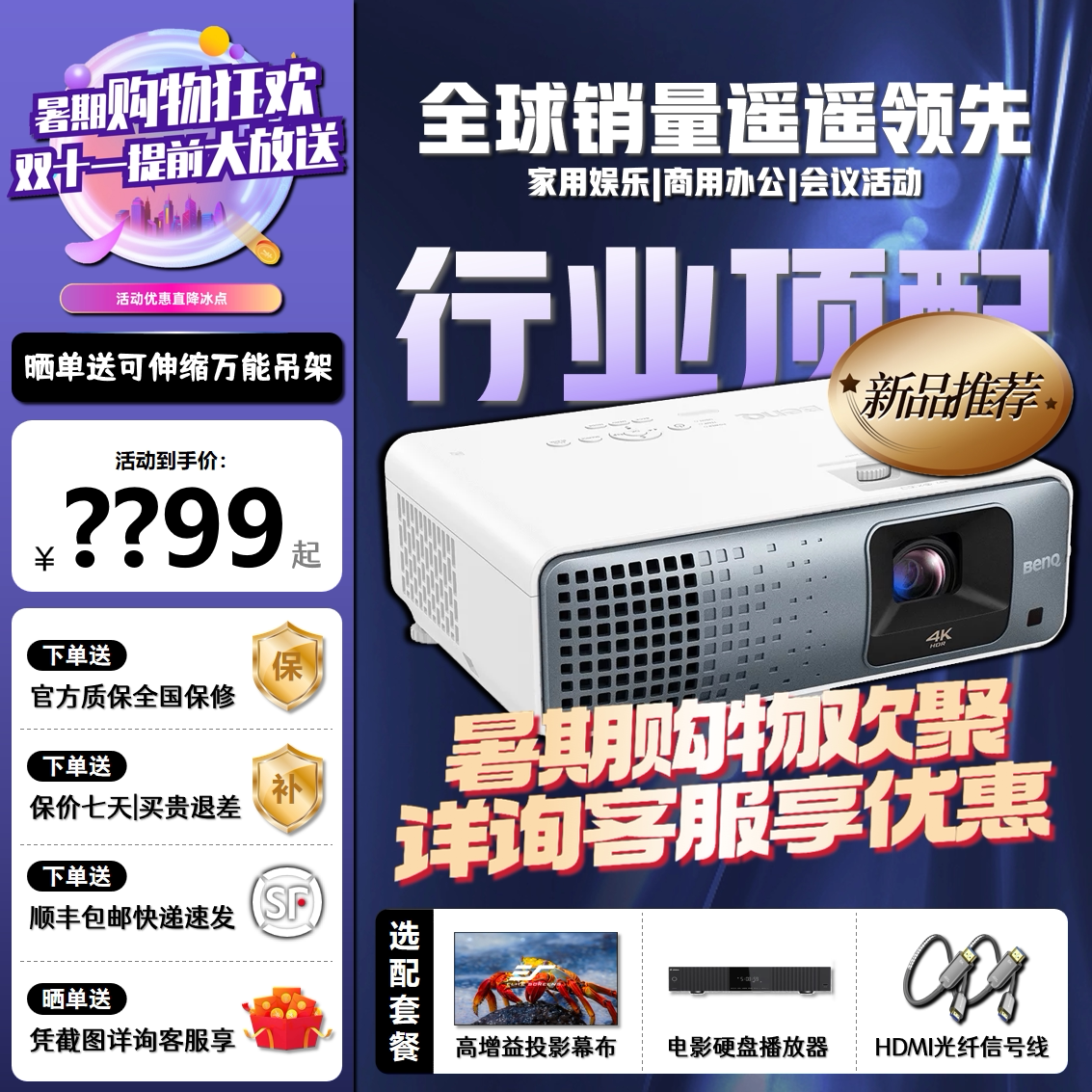 BenQ BK7002/TK700ST/W2700/W2710/W2720i/TK860/TK710/4KB257/W5700/W4000/HD5234/W6000L/I780 プロジェクター