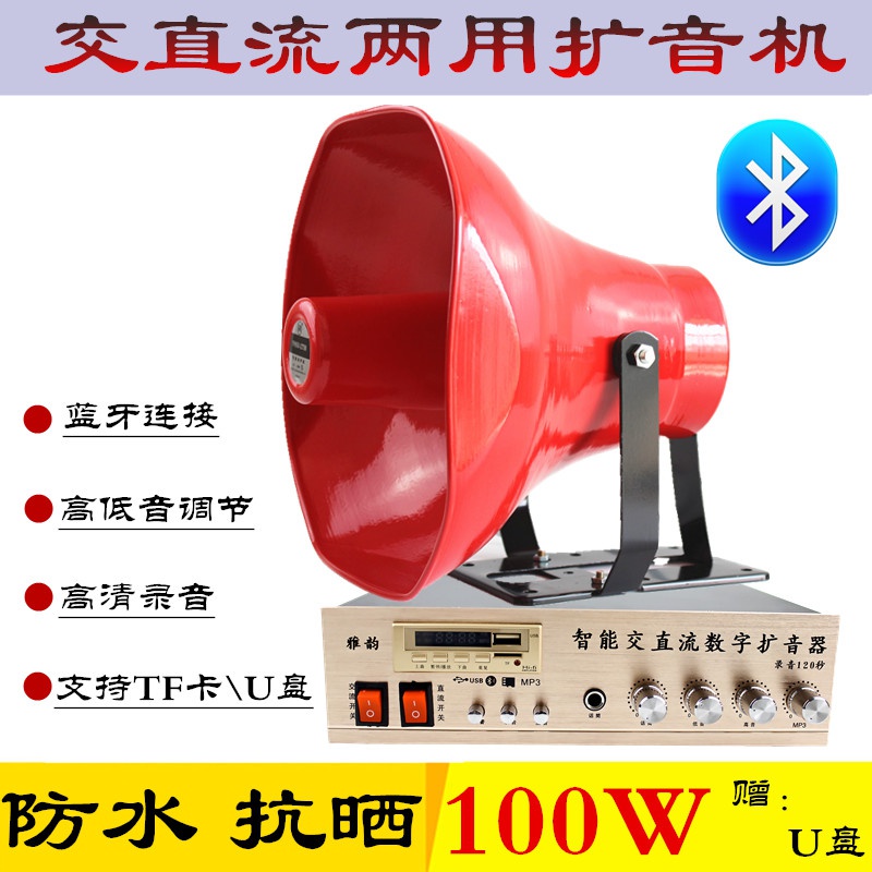 12v high power car amplifier Booth recording voicer outdoor roof publicity horn speaker 220V