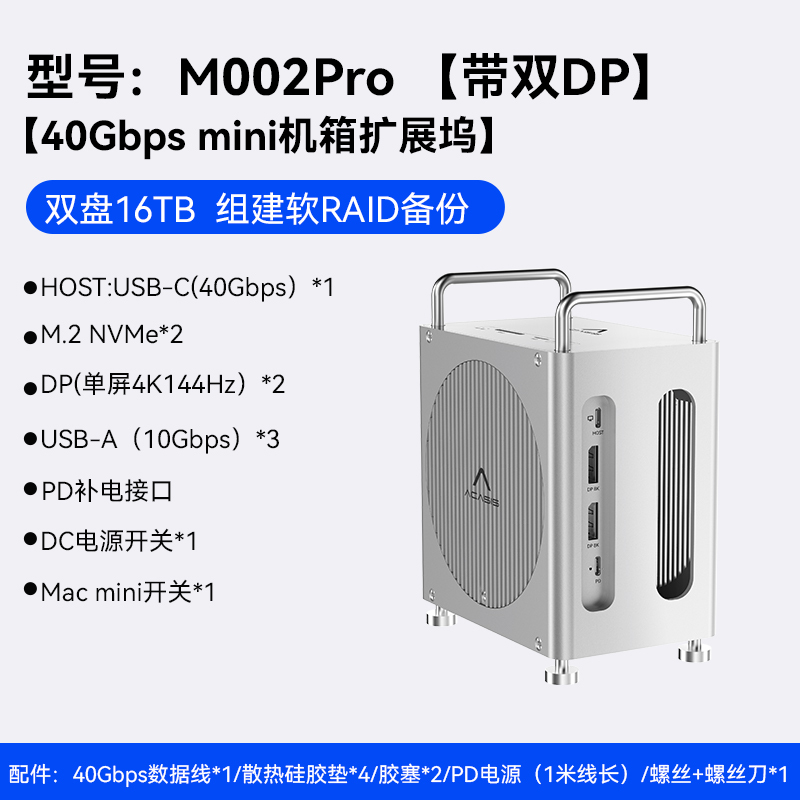 Akasis Macmini Dedicated Hard Drive Enclosure Chassis Docking Station M2 Solid State Drive Enclosure Riad Array Cabinet