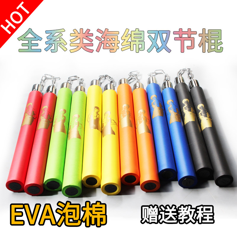 Nunchaku Sponge Beginner introduction Children adult practice stick Bruce Lee training Martial Arts Foam Nunchaku