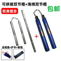 Dual-use two-in-one nunchucks can be spliced sponge Bruce Lee stainless steel nunchucks practice self-defense combat heavy sticks