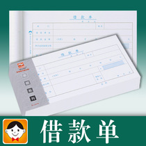 General documents for travel claims for expenses of borrowing documents for borrowing documents