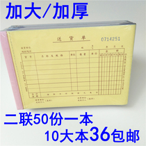 Co - Selling List Delivery List Two Links 23 List Selling List Large Shipping List Selling List Two