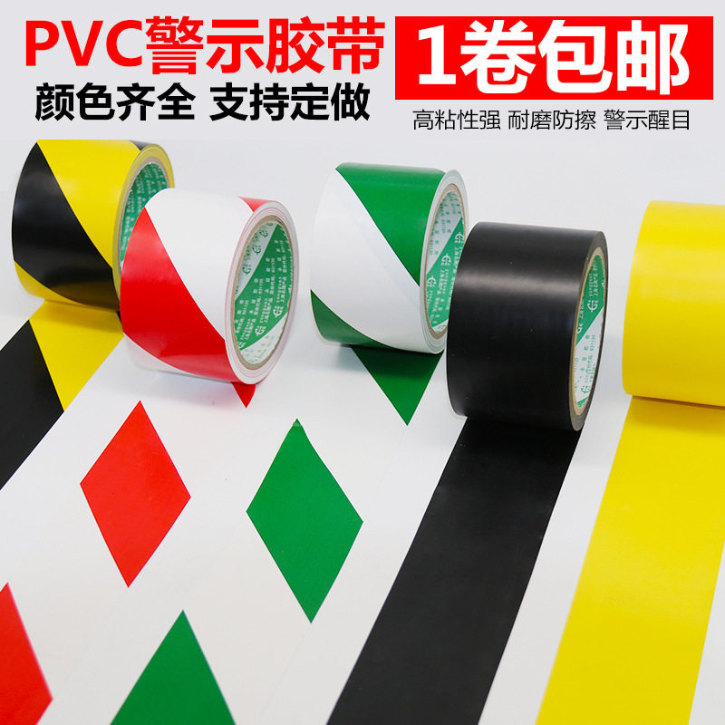 PVC zebra glue black and yellow floor glue 471 warning tape black and white zebra crossing warning landmark sticker ground 5S logo