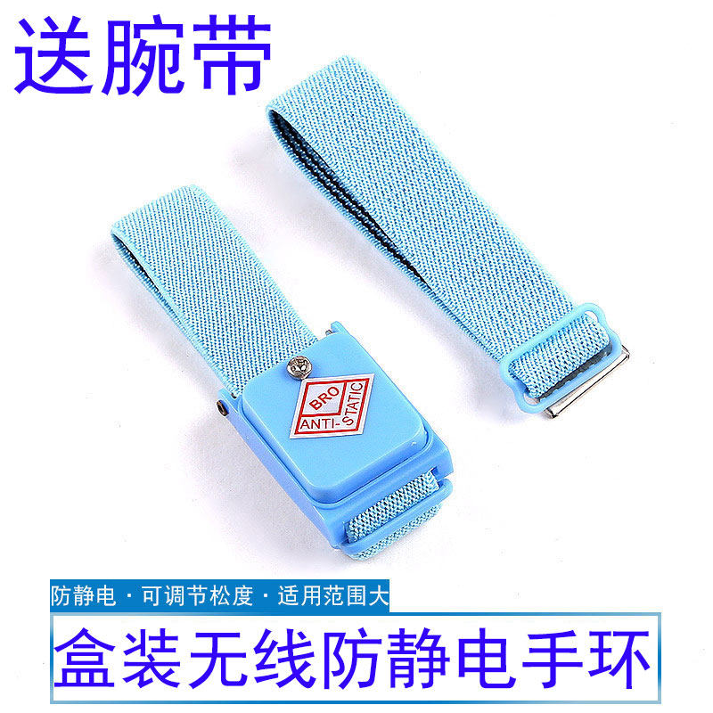 Wireless antistatic hand ring wrist guards wireless removal of human static electricity eliminators ring protective tool accessories boxed