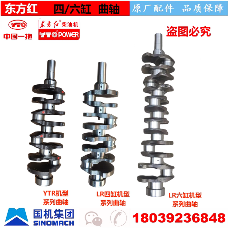 Oriental Red Diesel Engine Tractor Parts Four-Cylinder Six-Cylinder Forged Steel Crankshaft L6R 6Rc Widened 6Rhzl-A
