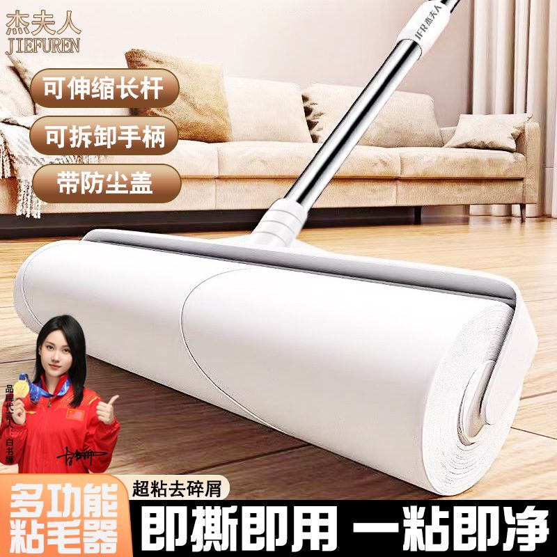 Lint Removal Mop with Tear-Off Dust Removal Paper, Lint Roller with Long Handle, Long Pole Handle, Roller Adhesive Flat Mop