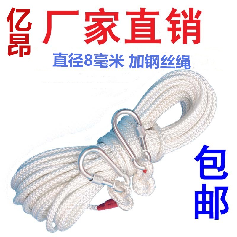 100 million Eng Steel Wire Core Escape Rope Home Fire Safety Rope Lifesaving Rope Emergency Rope Slow Down Outdoor Rock Climbing Rope