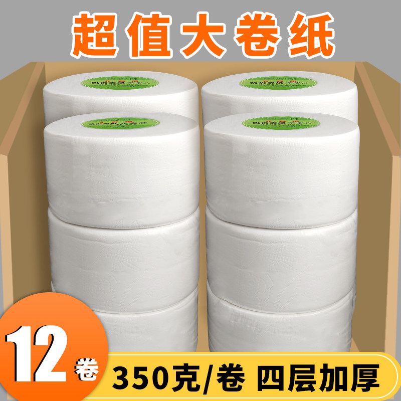Large Roll Paper Toilet Paper Hotel Special Large Stock Paper Toilet Roll Toilet Rolls Toilet Paper Commercial Home Big Circle Toilet Paper Affordable for the whole box