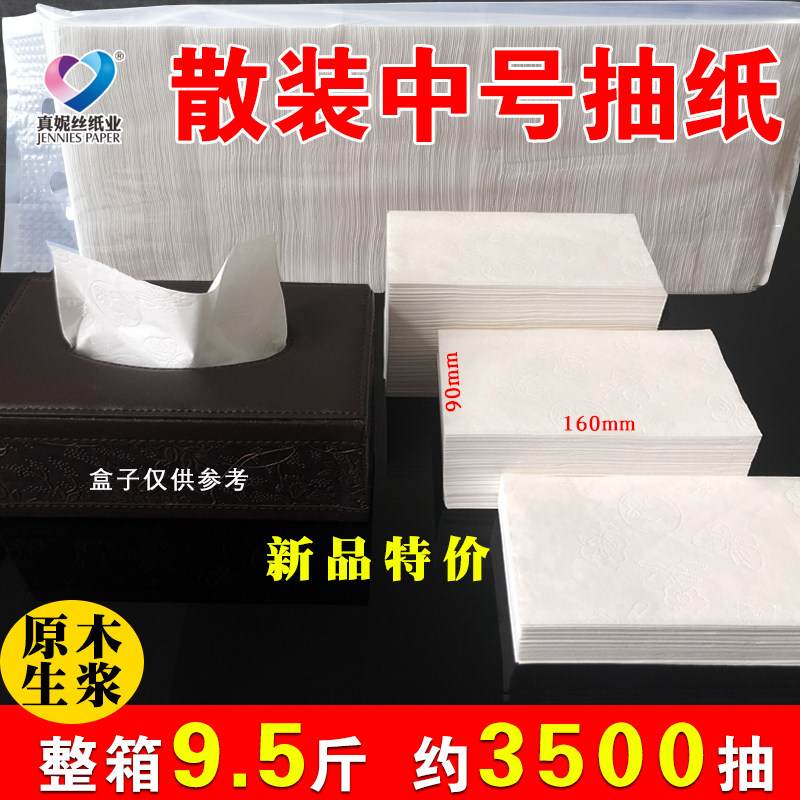 Bulk Extraction Style Toilet Paper Hotel Dining Room Ktv Commercial Midsize Toilet Paper Pumping Cheap Affordable Whole Box Weighing