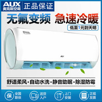 AUX ox air conditioner hanging large 1 Horse 1 5 horse cooling and heating inverter air conditioner household energy-saving wall-mounted air conditioner