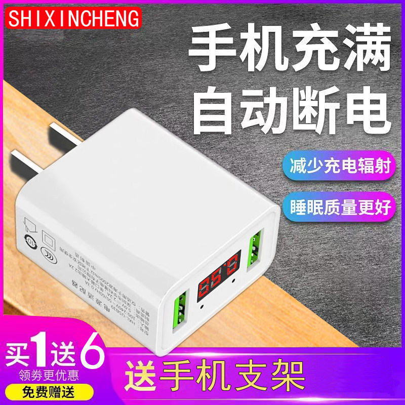 Smart digital mobile phone fast charger head automatic power off suitable for Apple Huawei Samsung OPPO Xiaomi Xiaomi VIVO