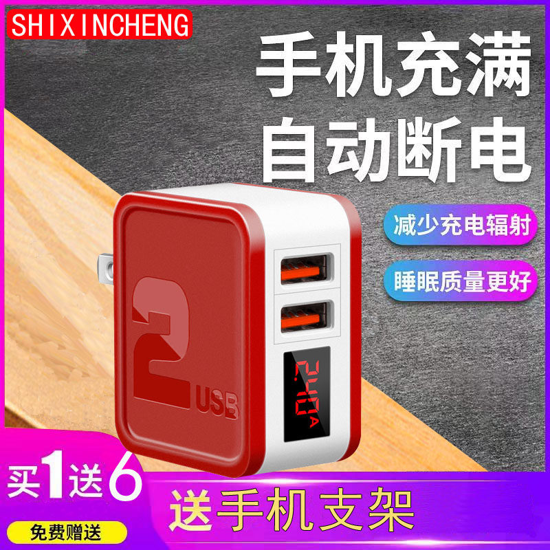 Automatic power outage is a fast charger for Huawei vivo Xiaomi Oppo Apple mobile phone plug