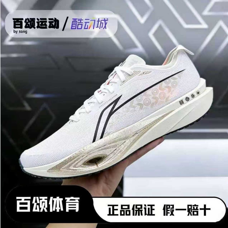 Li-Ning Chasing Wind 2 Pro Running Shoes with Shock Absorption, Breathable Rebound, Lightweight Carbon Plate for Speed and Non-Slip Features Li-Ning Chasing Wind 2 Pro Running Shoes with Shock Absorption, Breathable Rebound, Lightweight Carbon Plate for Speed and Non-Slip Features
