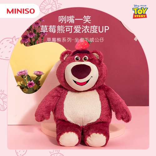 Miniso, клубника, сладкий корректор осанки, плюшевая милая кукла, подарок девушке