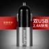Xe sạc xe hơi giao diện usb xe sạc đầu sạc nhanh chuyển đổi một cho hai xe với đa chức năng - Âm thanh xe hơi / Xe điện tử loa sub hơi ô tô Âm thanh xe hơi / Xe điện tử