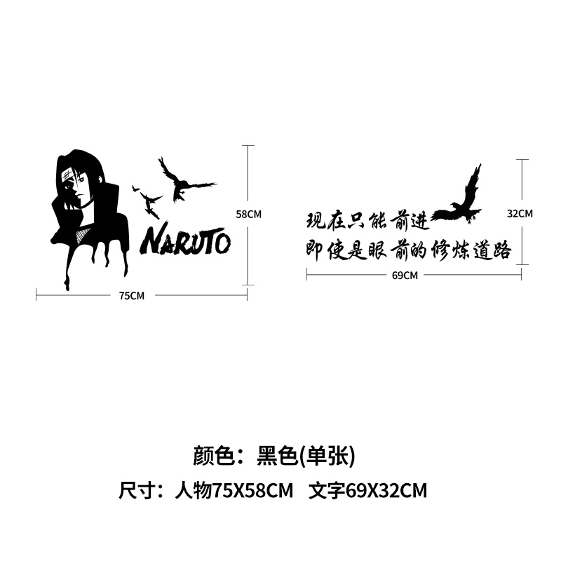 火影忍者宇智波鼬車貼動漫周邊車身個性鼬神拉花汽車車體裝飾貼紙 火影忍者宇智波鼬車貼動漫周邊車身個性鼬神拉花汽車車體裝飾貼紙