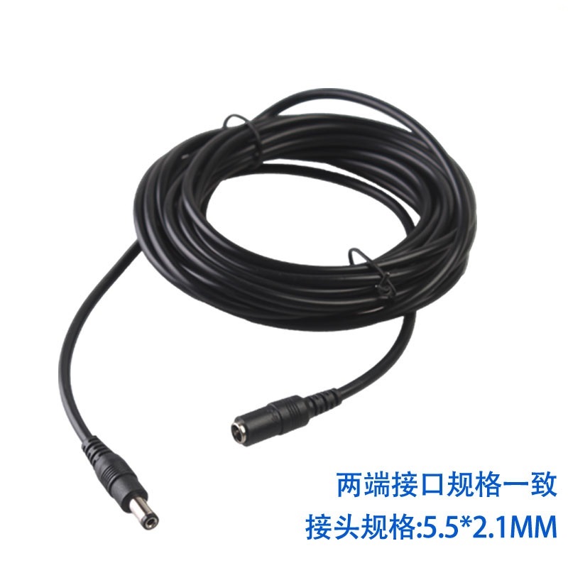 Hikvision Fluorite Dahua camera DC5 5*2 1mm extension cable 12V monitoring power extension cable accessories