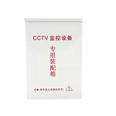 280 monitoring waterproof boxes, indoor and outdoor rainproof boxes, monitoring special power distribution boxes, CCTV monitoring equipment, mobile power supply