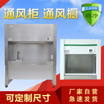 Shangjing laboratory desktop fume hood laboratory stainless steel fume hood test bench can be customized