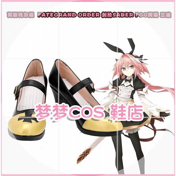 Двухмерный A293 Астрофорд Fategrandorder сабер FGO Afu три кроссовки для обуви