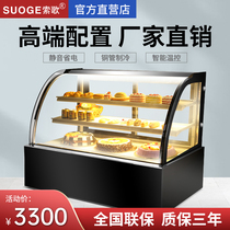Promotion Cake Cabinet Display Cabinet Commercial West Point Right Angle Air-cooled Mousse Dessert Display Case Cooked Food Fruit Preservation Cabinet
