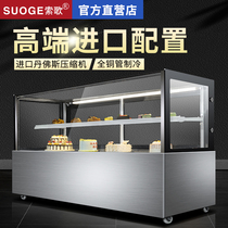 Sosong Cake Cabinet Commercial Refrigerated Cabinet Mulus West Point Cabinet Sweet cabinet Vertical fruit refreshing cabinet Refrigerated display case